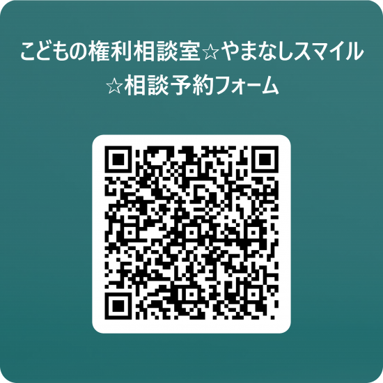 予約フォーム