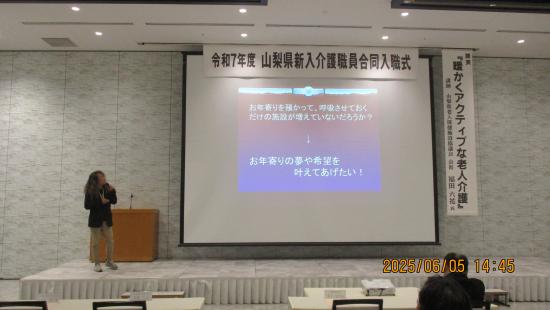 R7_合同入職式講演