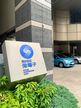 株式会社栄電子