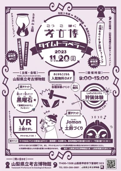 画像：県民の日イベントのご案内