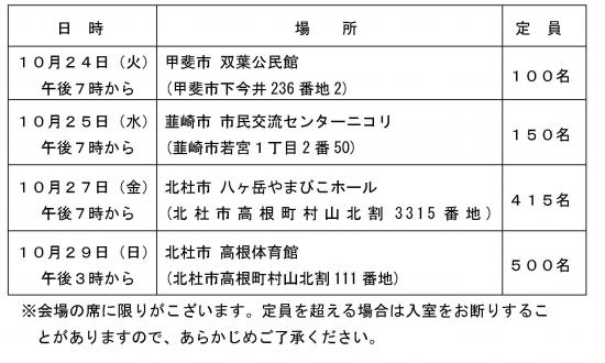 日程表2