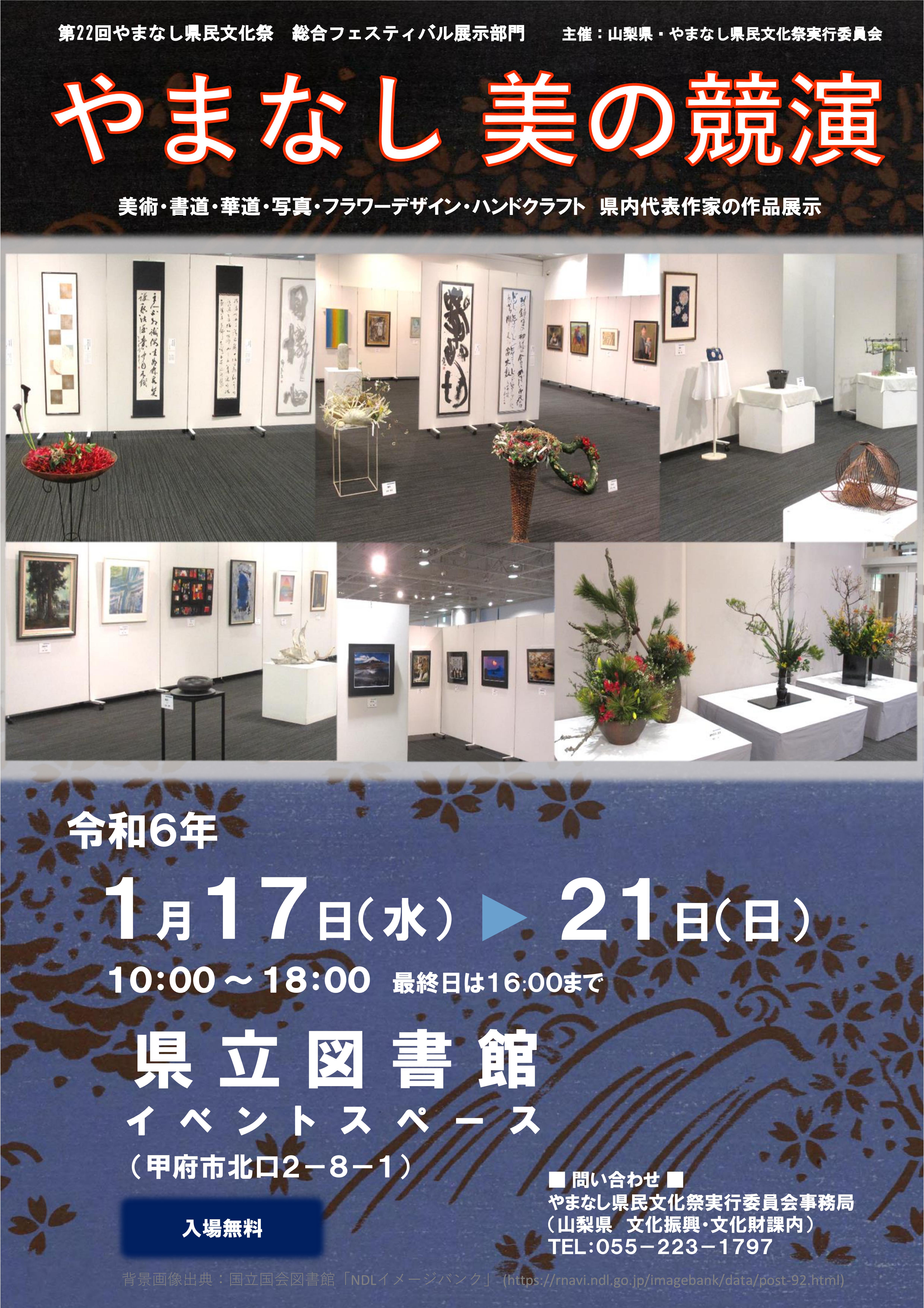 展示チラシ