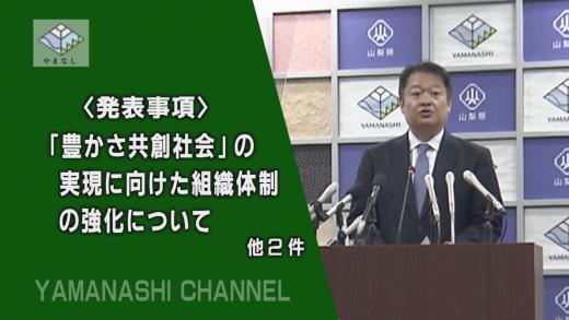 231023知事記者会見