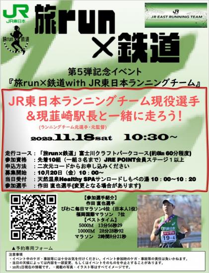 tabirun_event