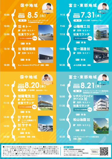 openfactoryflyer2