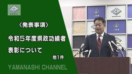 2231108知事記者会見