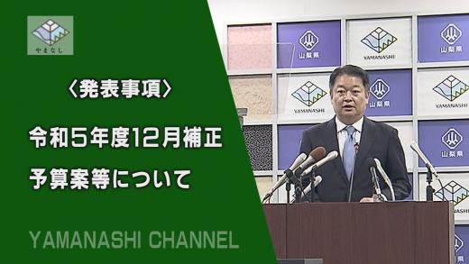231117知事記者会見