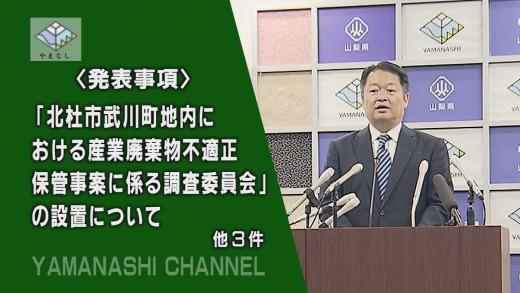 231122知事記者会見