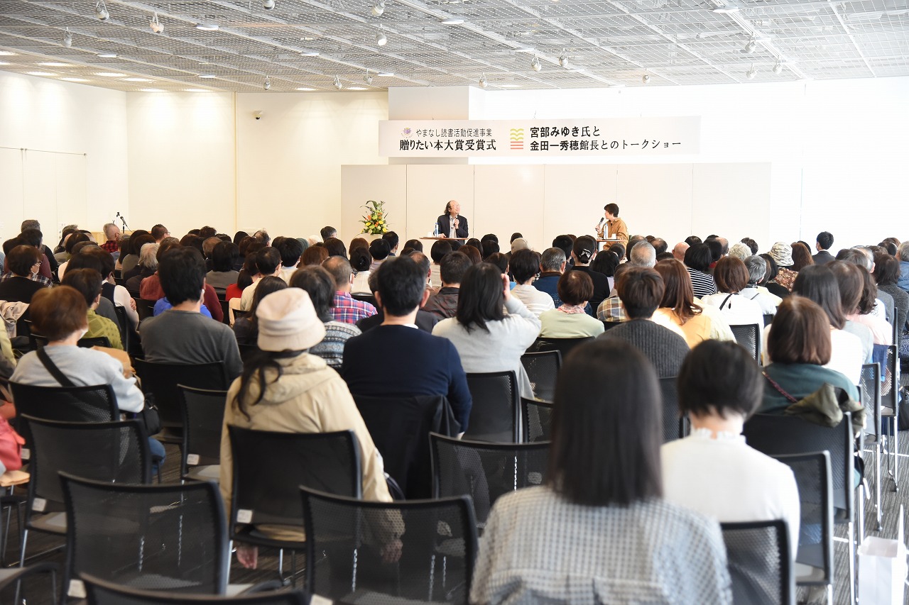 宮部みゆき氏と金田一館長のトークショー3