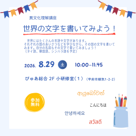異文化理解0829