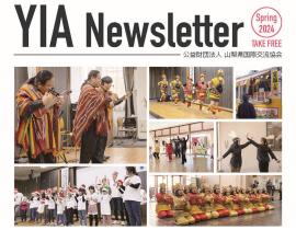 機関誌「YIA Newsletter 2024_spring」