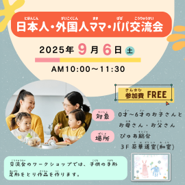 地域異文化ふれあい広場4