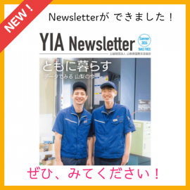 機関誌夏号