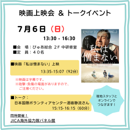 映画上映会