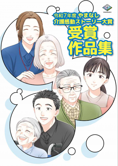 冊子表紙.