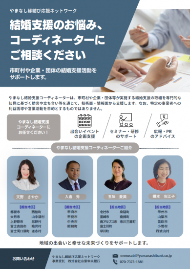 r8coordinator_chirashi