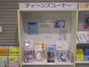 中学生におすすめPOP展2