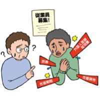 不法就労・不法滞在防止のための理解と協力の確保