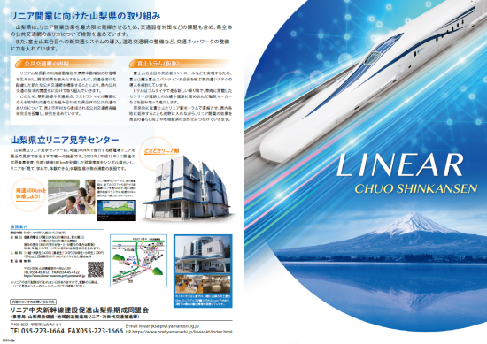 R7パンフレット