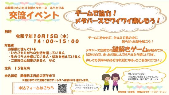 251015_ちらし