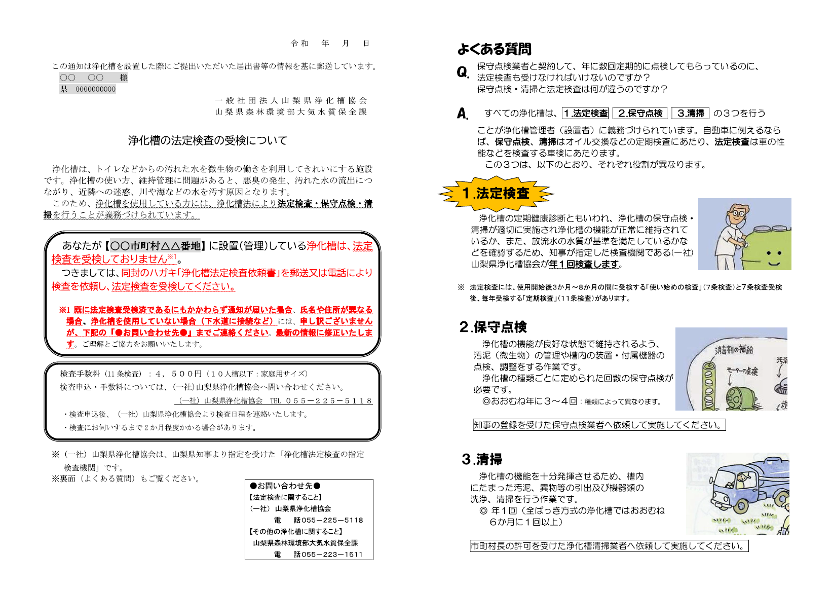 20250801-tsu-chi.png