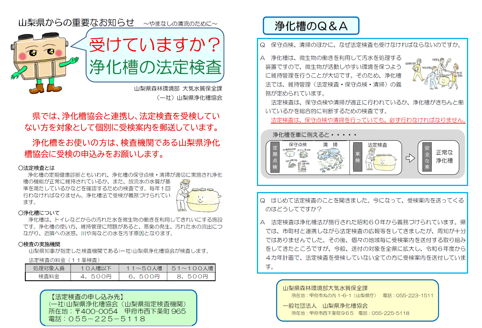 20250910_chirashi.png