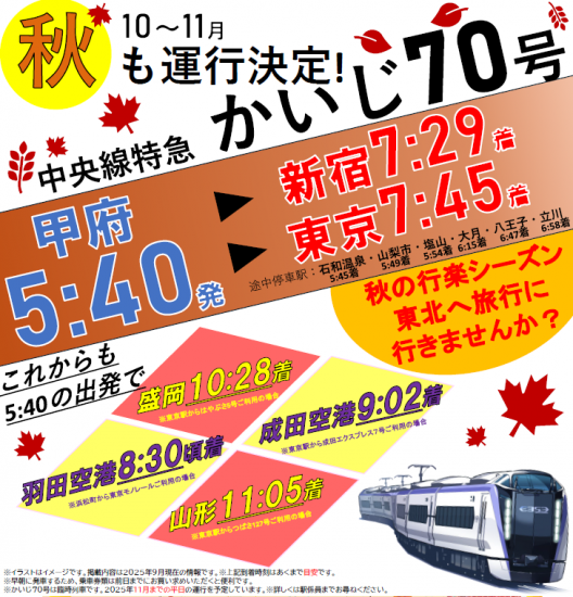 kaiji70asutumn