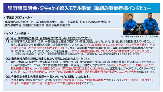 interview1