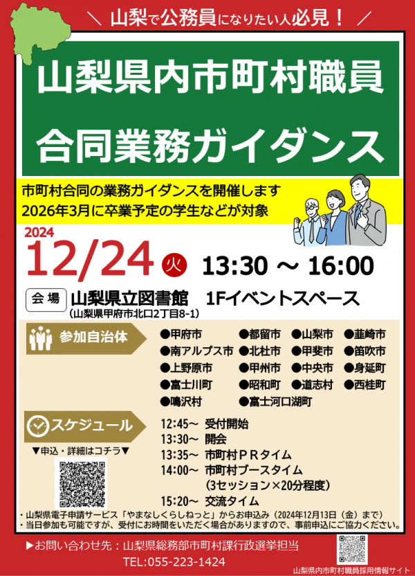 イベントチラシ