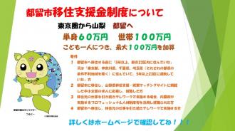 tsurushi_izyuushienkin