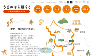 uenohara