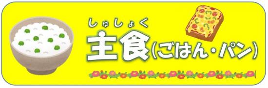 syushoku2024