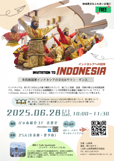 異文化ふれあい広場2インドネシア