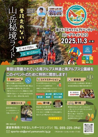 チラシ表