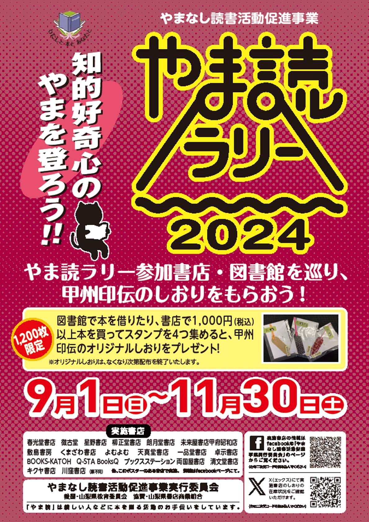 2024poster