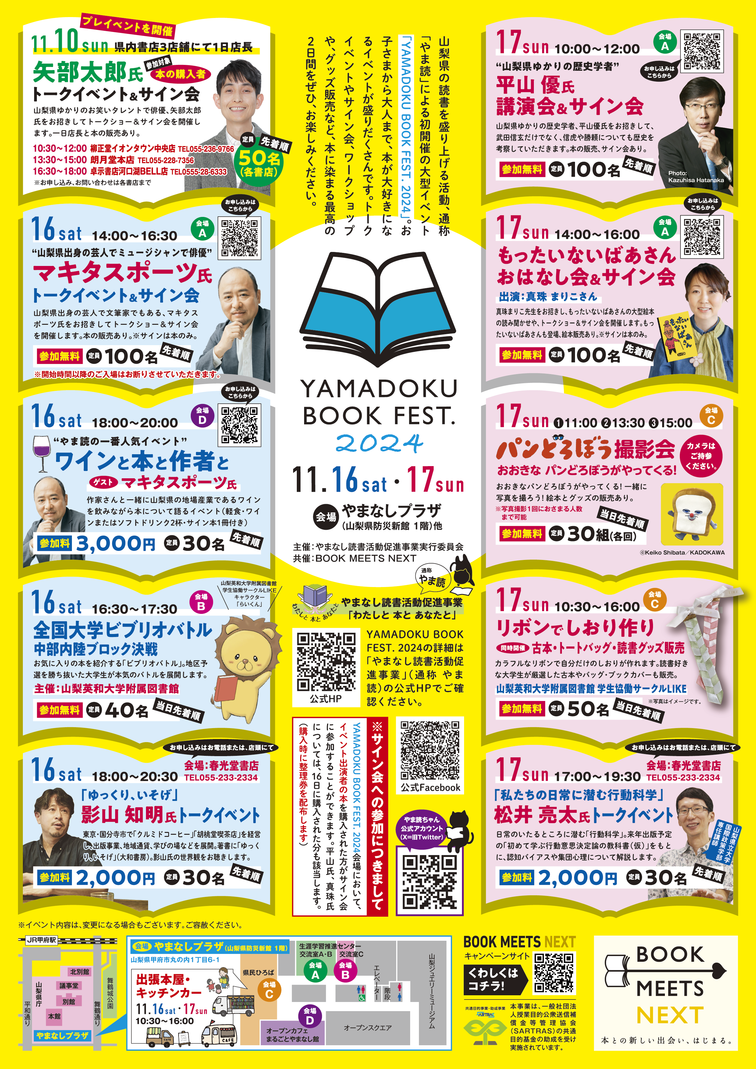 yamadokubookfest1