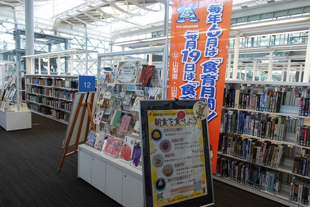 yamanashinosyoku1