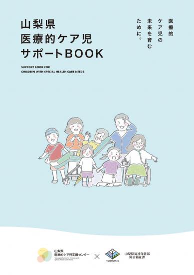 guidebook_cover_2025