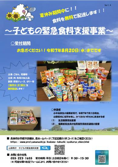 Leaflet_ver4-1