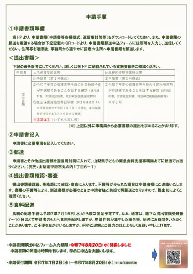 Leaflet_ver4-2