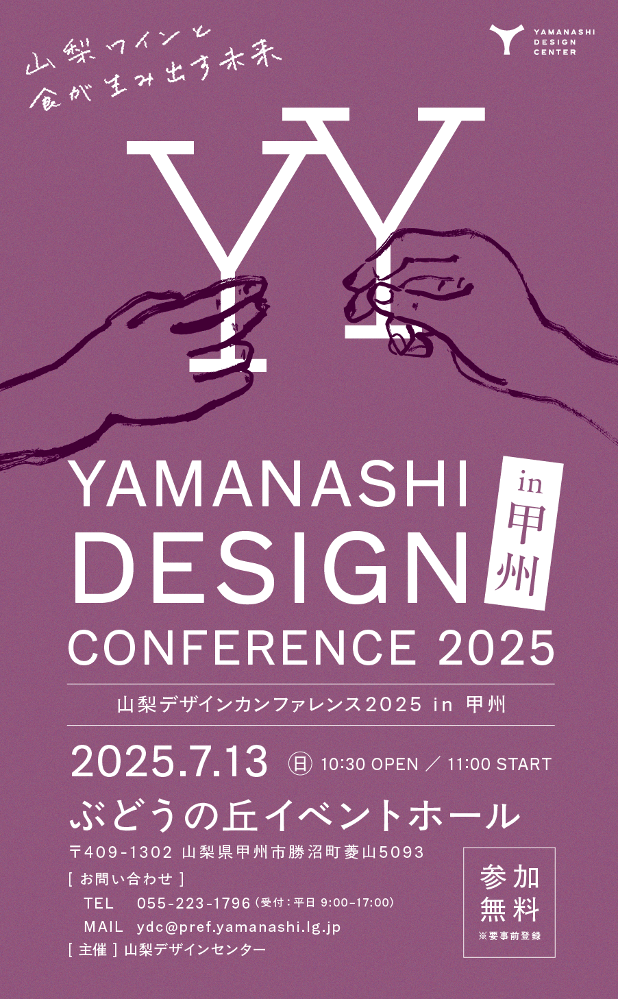 conferenceinkoshu