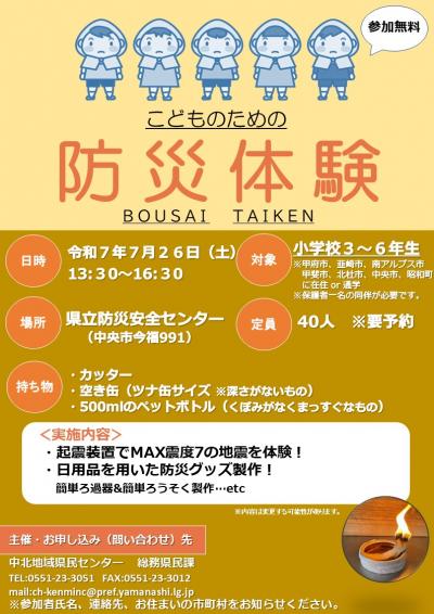 チラシ