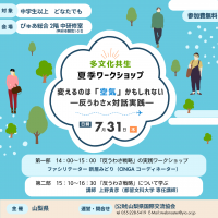 「反うわさ戦略」研修会