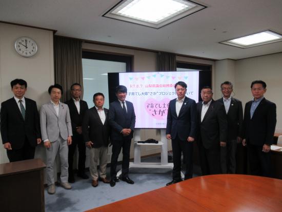 佐賀県議会