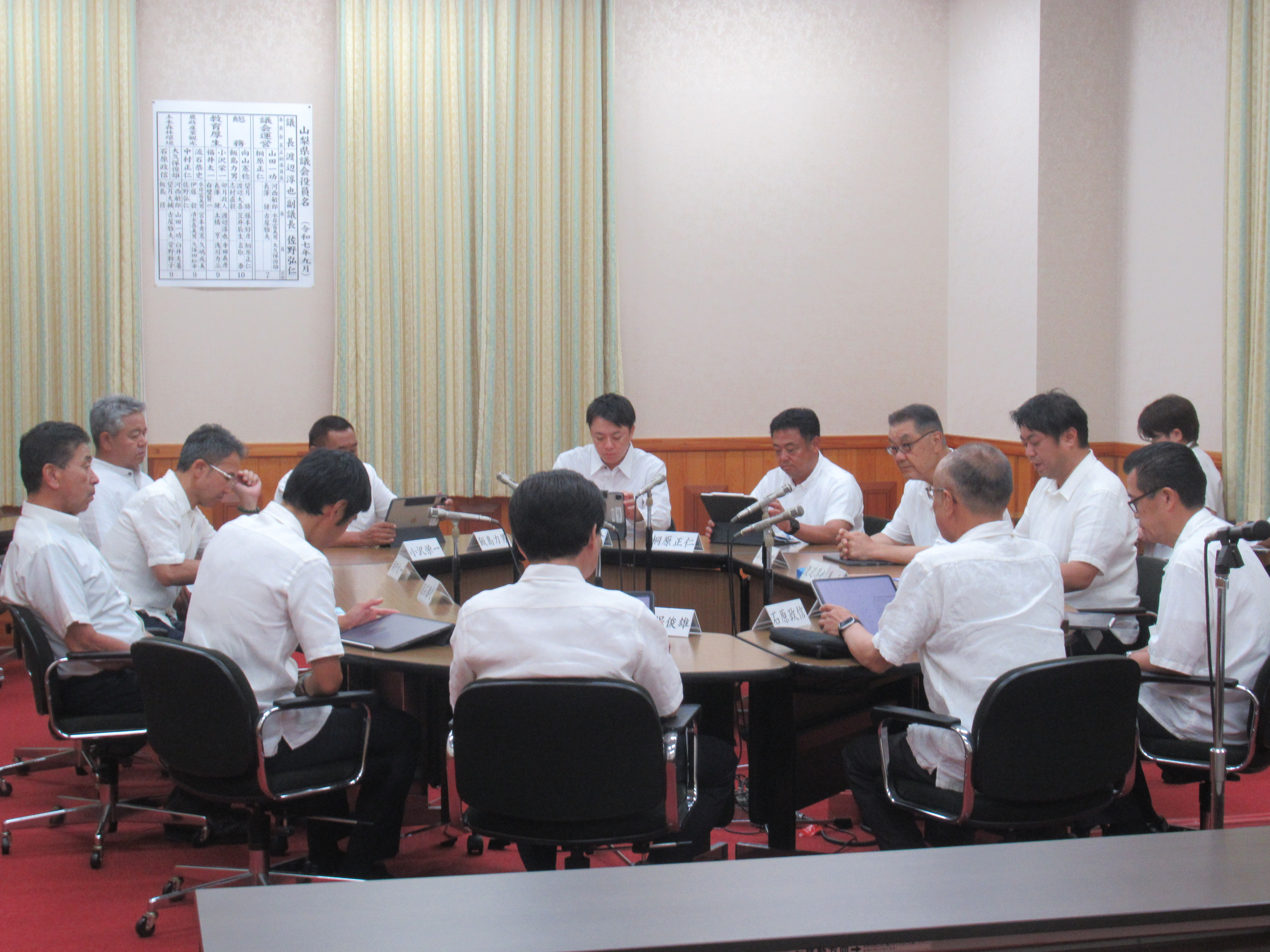 R70924 seifukuiinntyokaigi