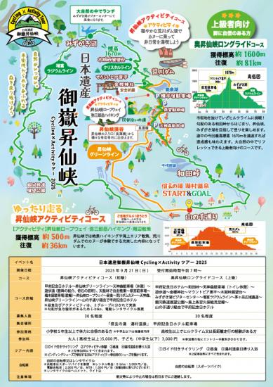 チラシ（裏）完成版