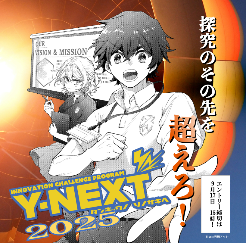 フライヤー