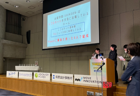 最終発表