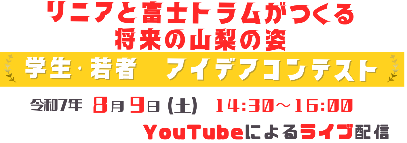 バナー