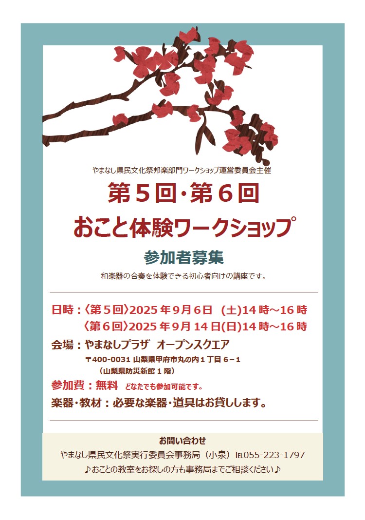 チラシ